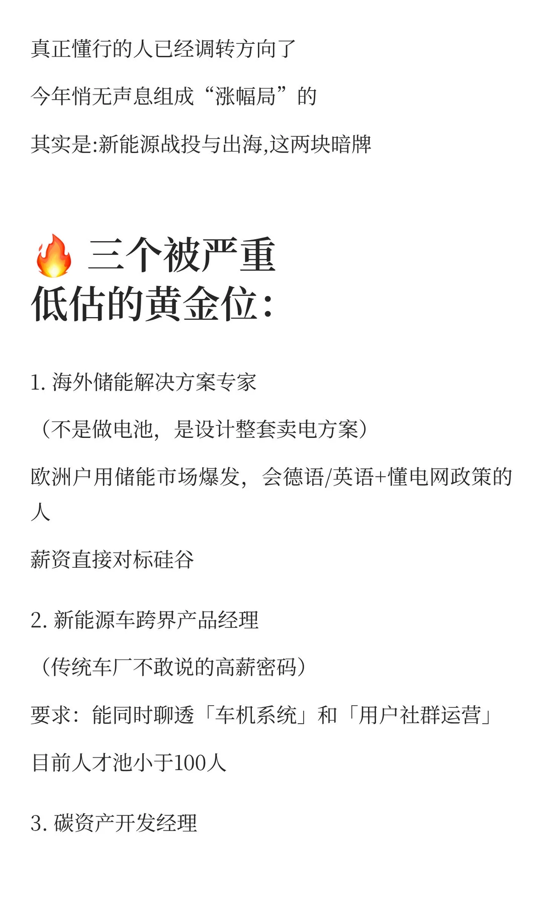 💼 放弃大厂！猎头密档流出：这个赛道正在
