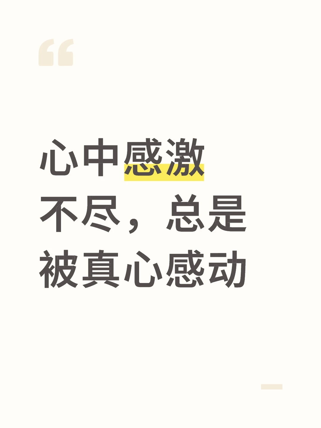 普通人的真心比子弹还有穿透力