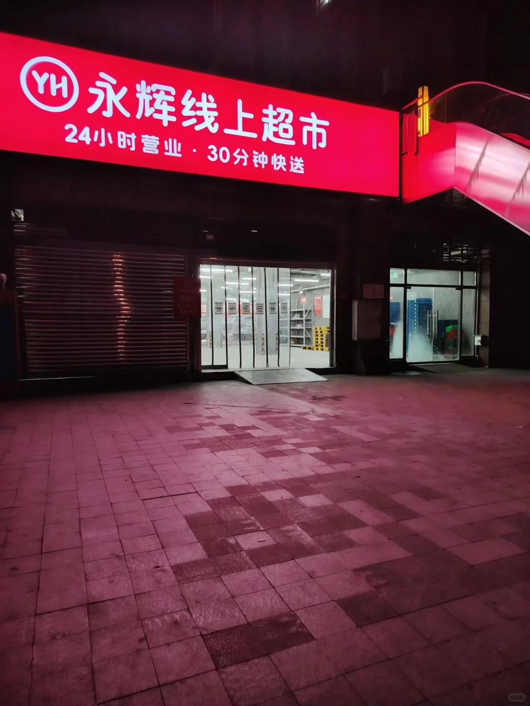 永辉线上超市全重庆招人啦！