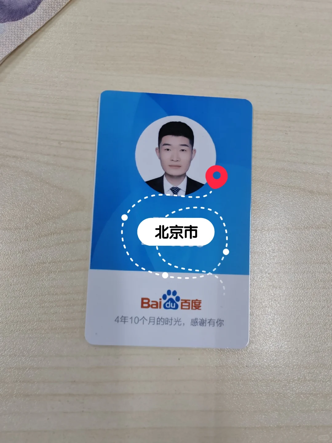 解脱啦，终于离职了