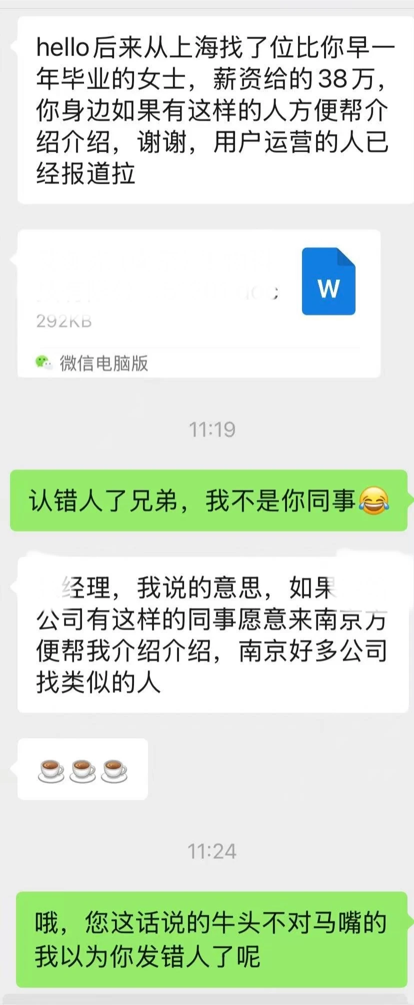 记住你是猎头不是我daddy