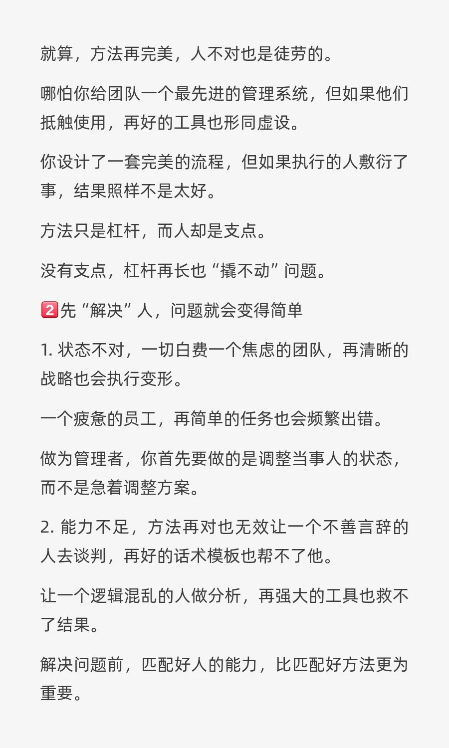 人才是一切的核心