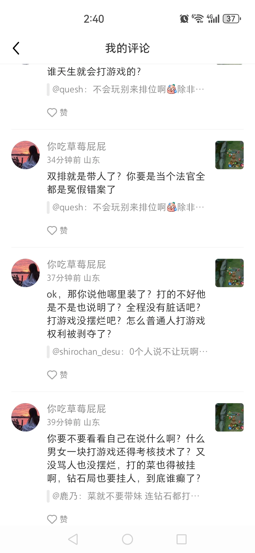 打的菜自觉去玩人机别来排位祸害人了
