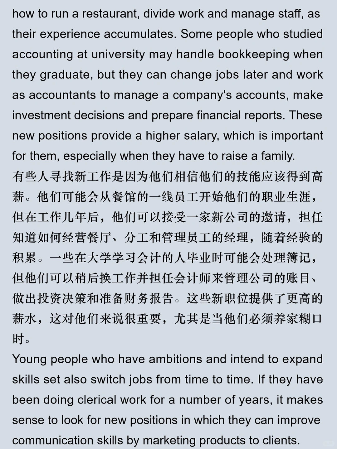 每天读一篇雅思写作高分素材