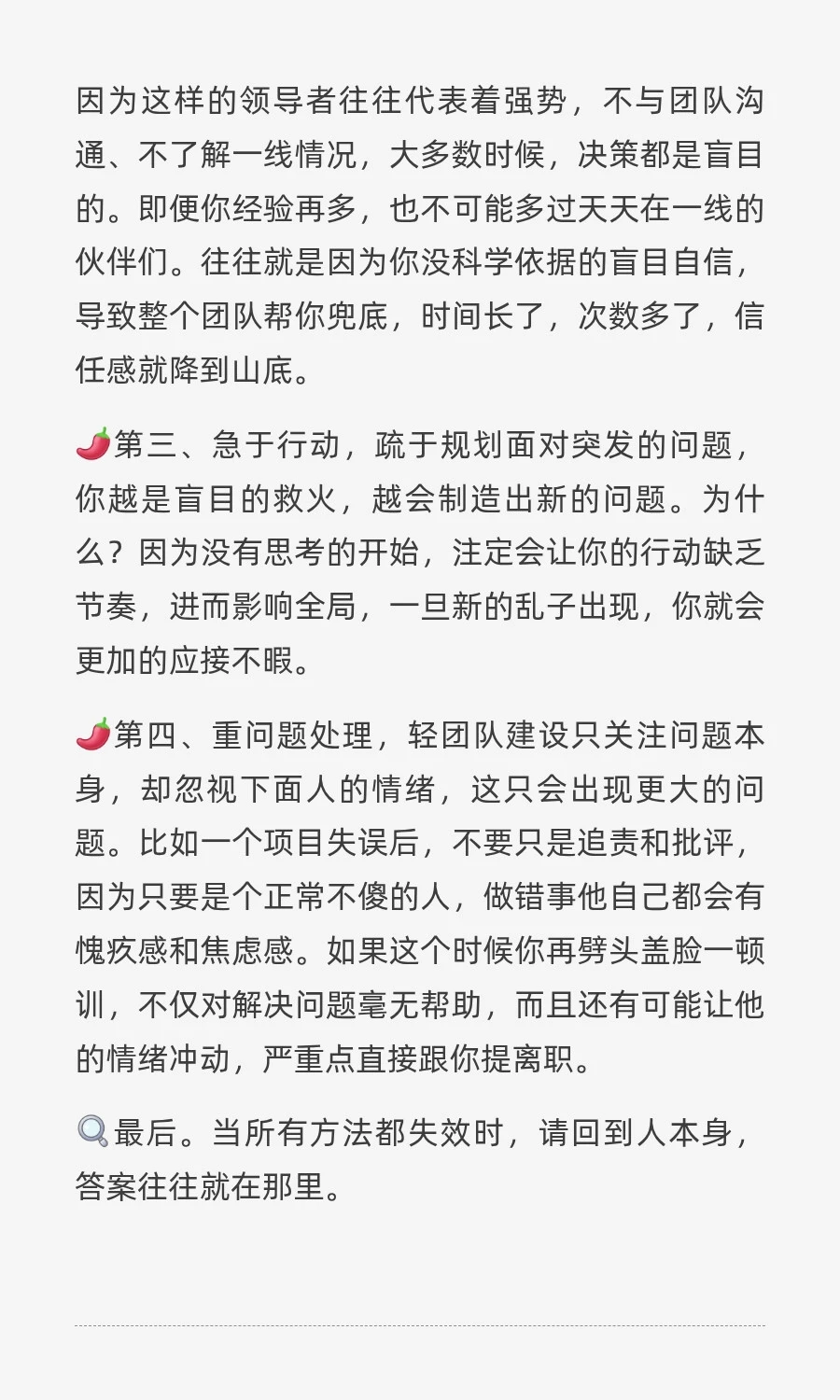 人才是一切的核心