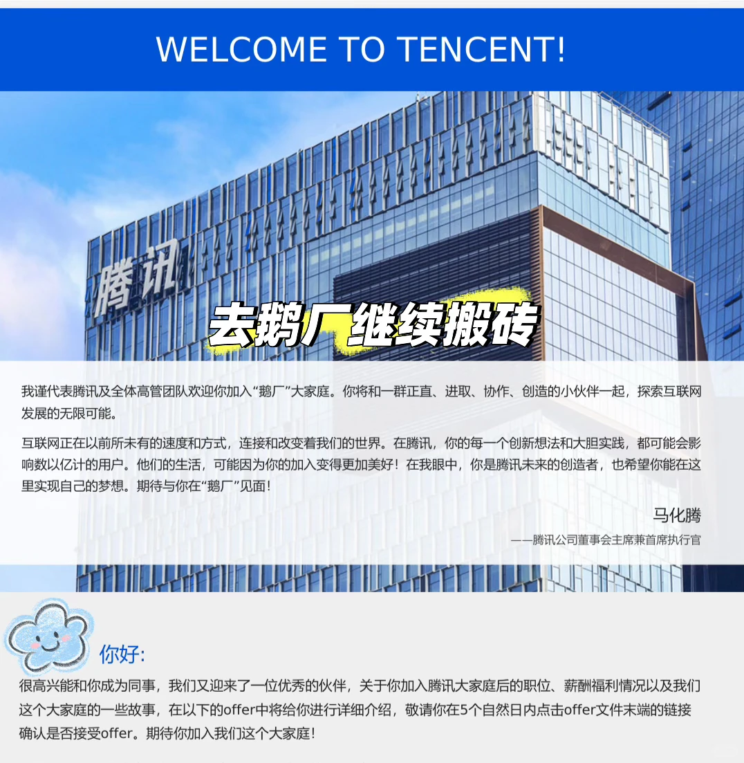 左滑👈帮38岁字节女工跳槽新公司｜我离职啦