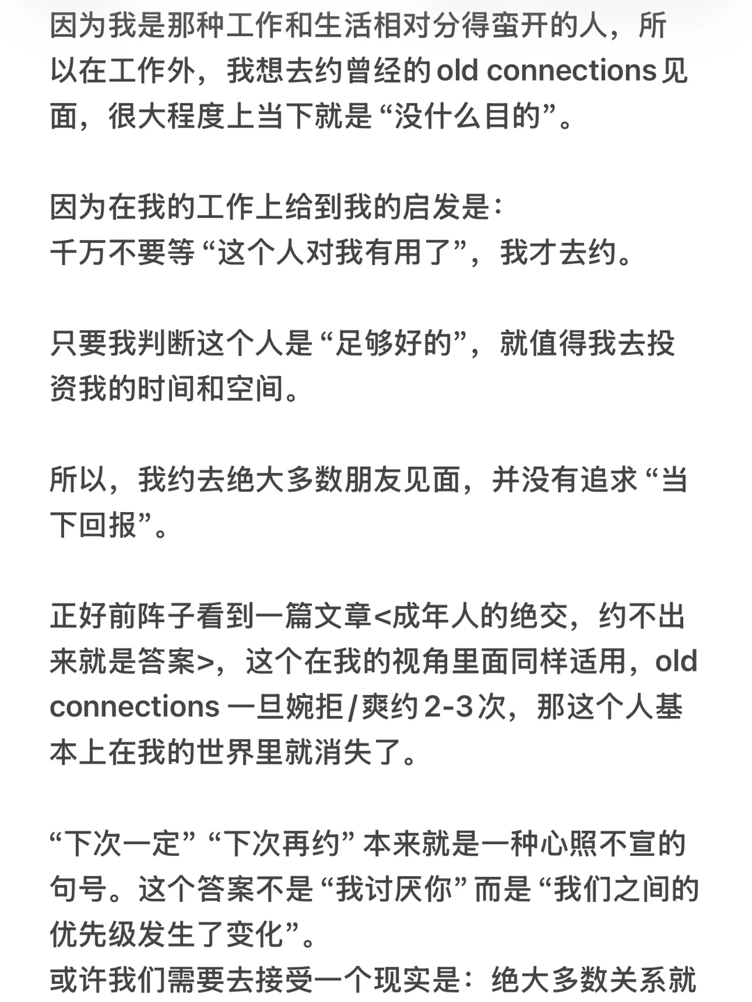 约人专业的猎头｜弱目的性约人是很难的事情