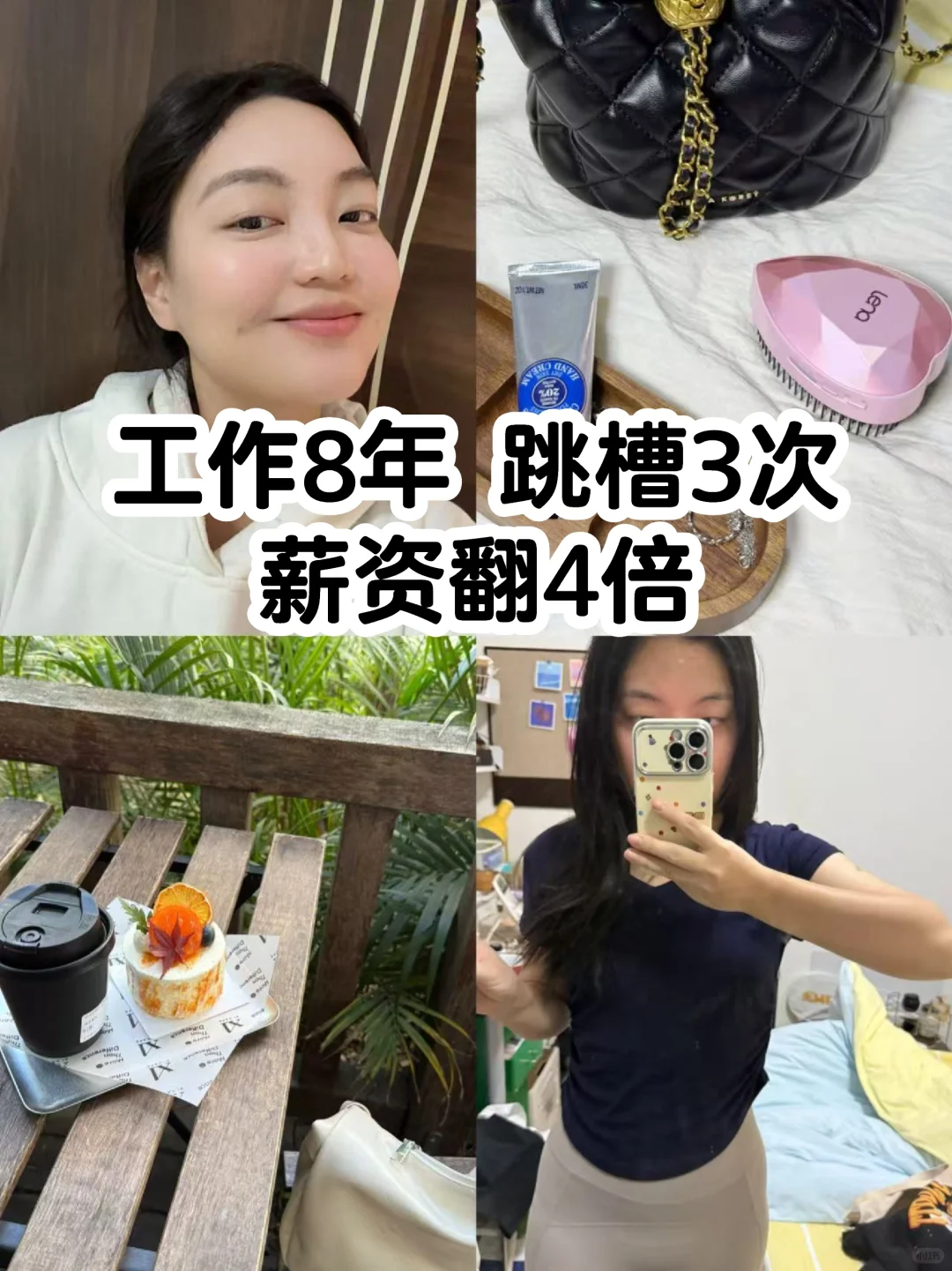 普通人多跳槽才是正确的 不需要忠心的牛马