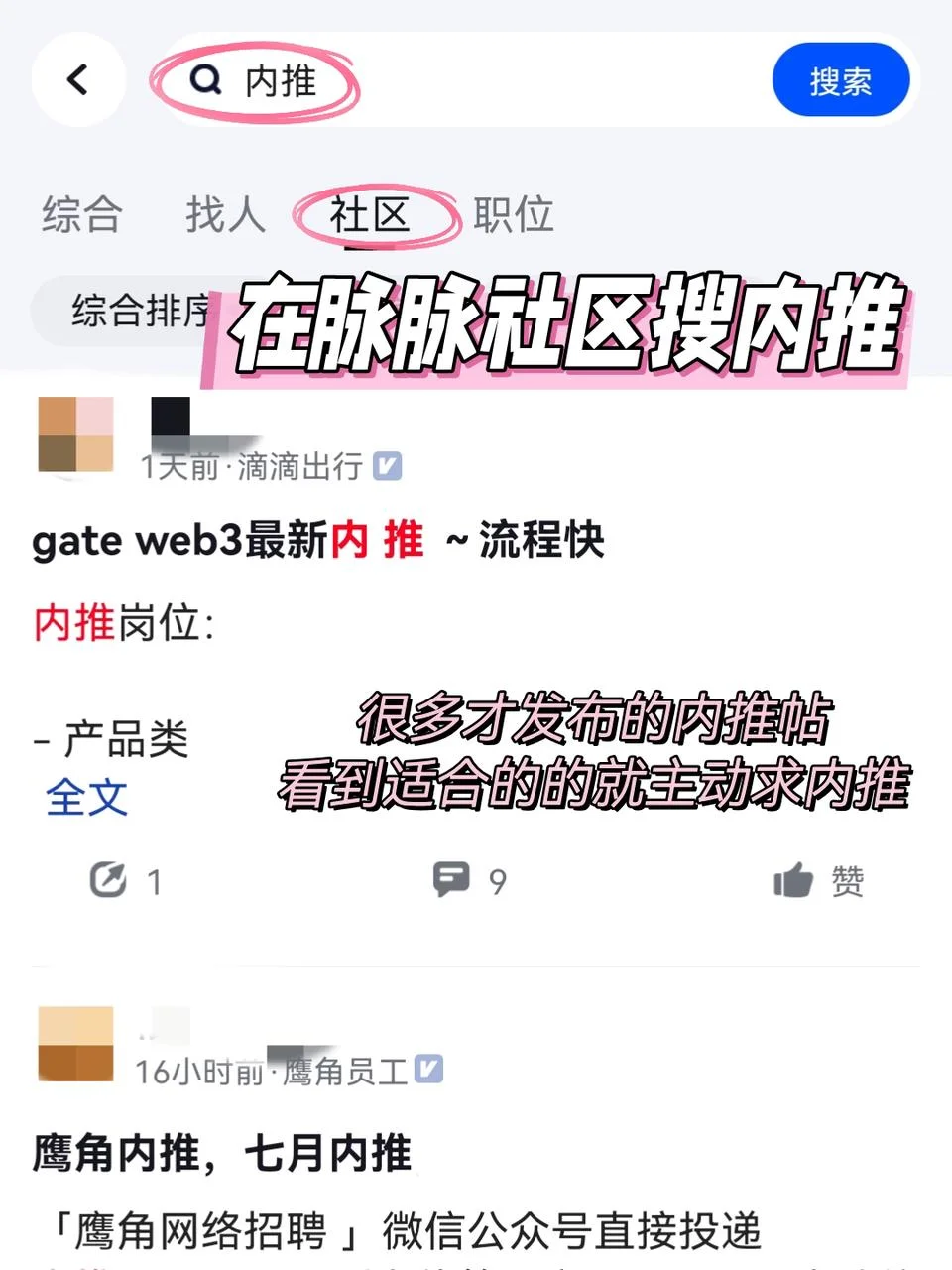 上午被裁员，下午就有hr主动联系我