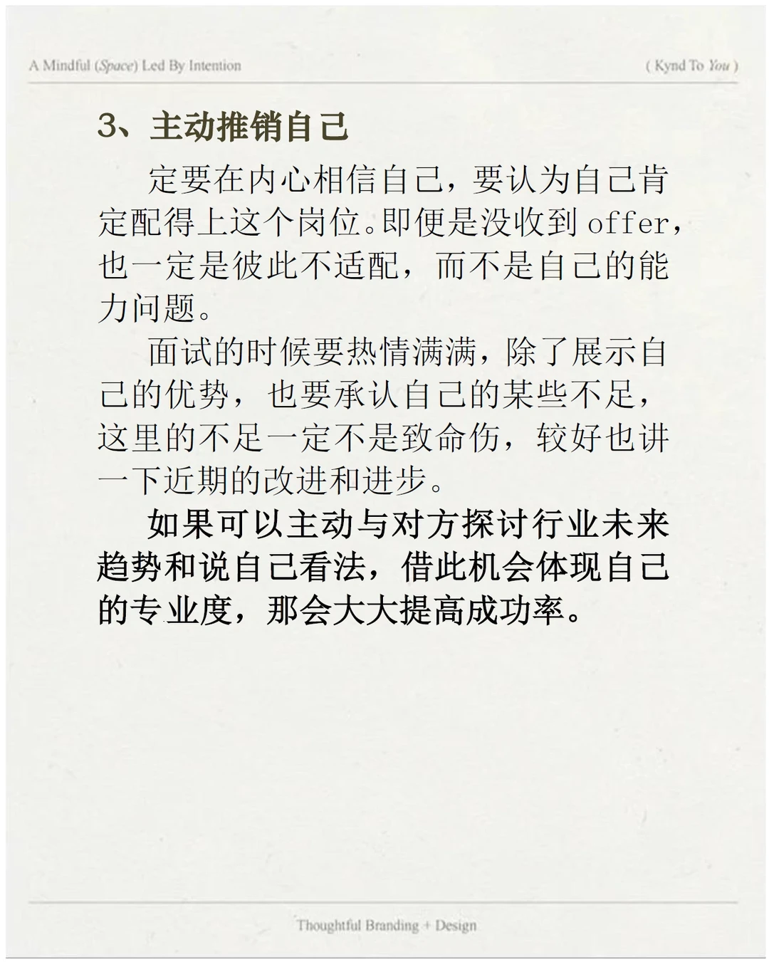 8年跳槽4次后发现:胆子越大offer越好