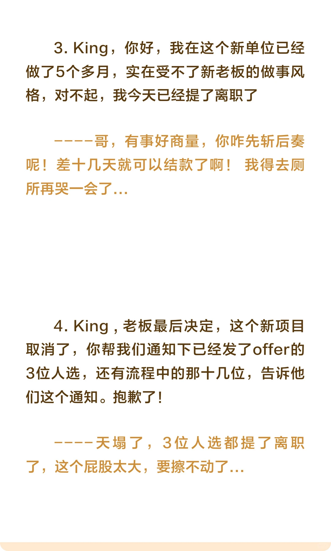 猎头最怕接到的这6个电话