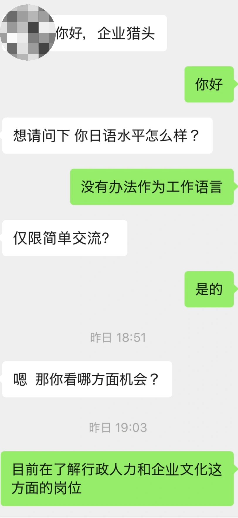 某些猎头差不多得了