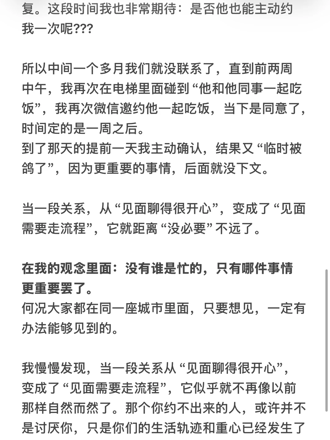 约人专业的猎头｜弱目的性约人是很难的事情