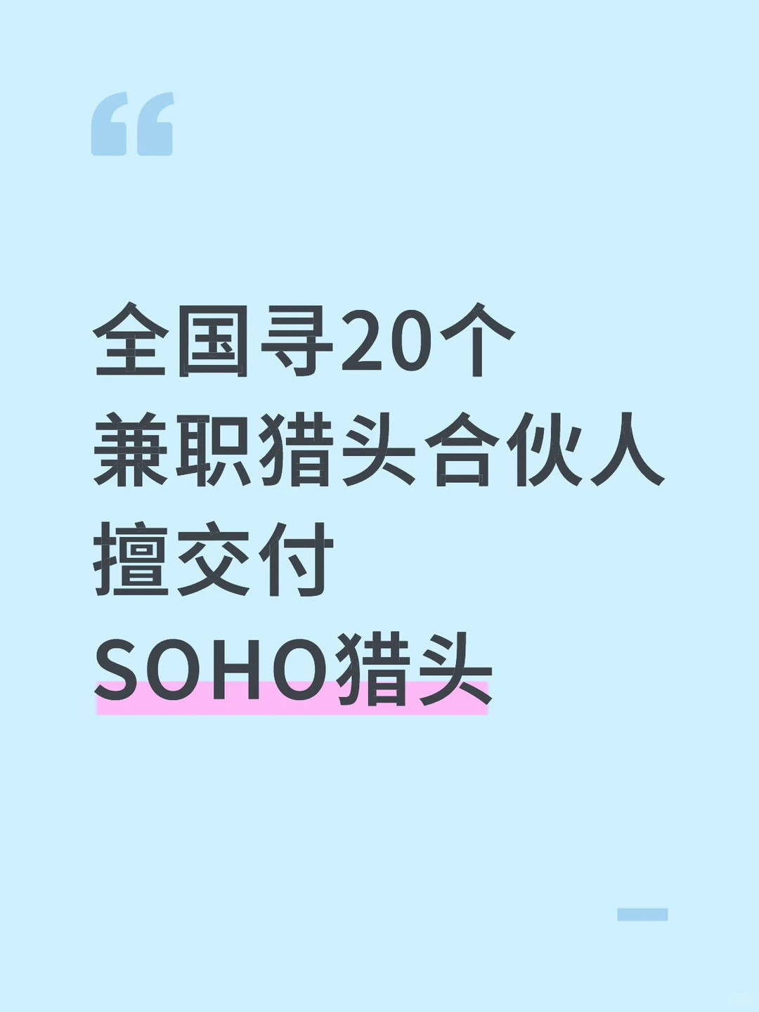 一群人一起做一件事