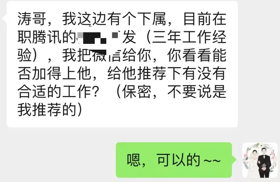 猎头挖，有时不一定是你很优秀