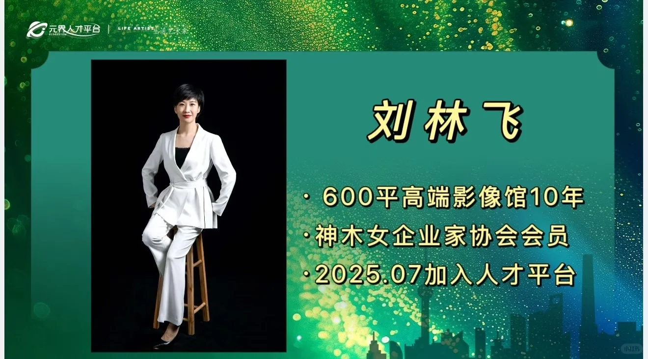 人才库～25年7月的新人才们