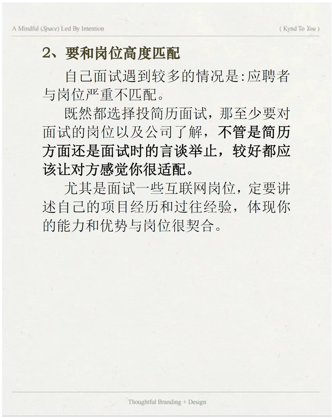 8年跳槽4次后发现:胆子越大offer越好