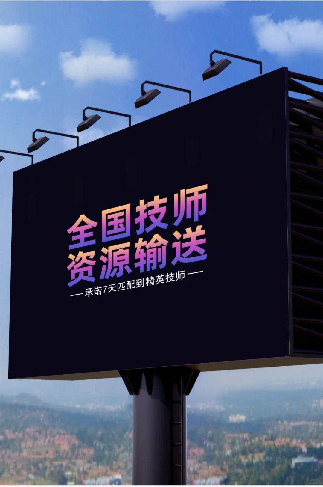 全国技师输送，技师群，技师资源