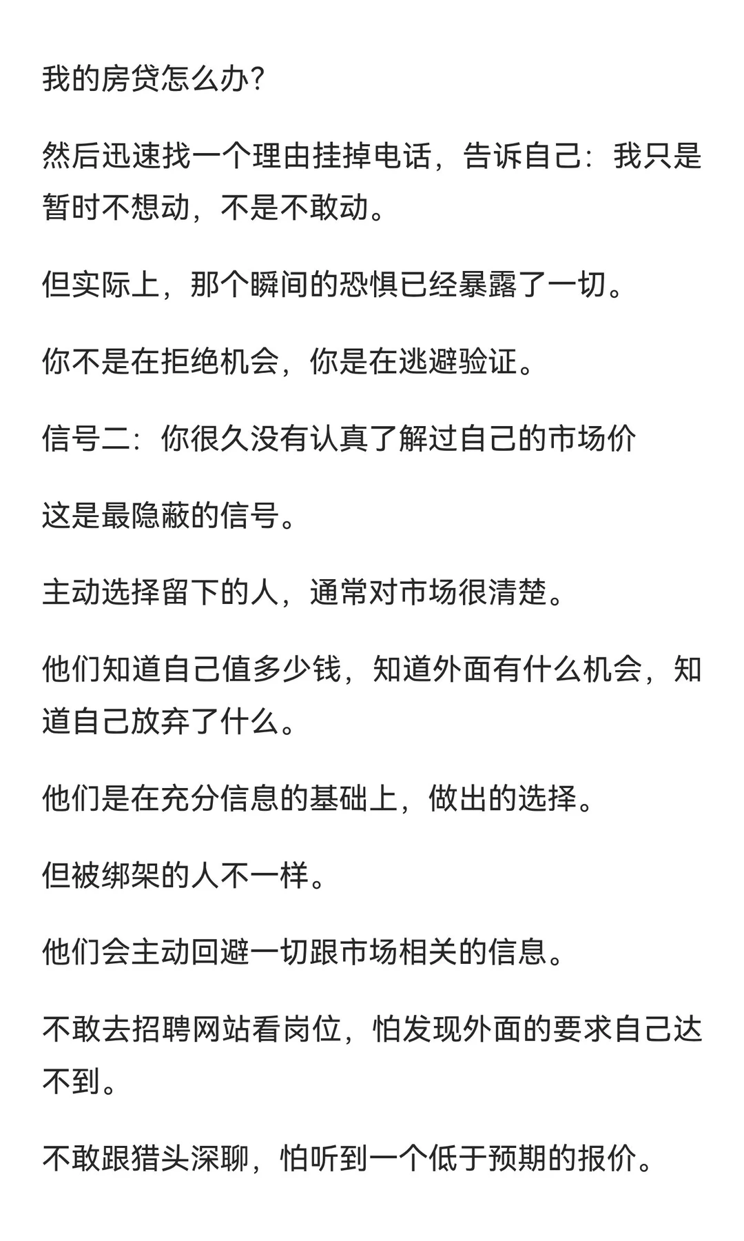 拒绝了5次猎头后，我总结出了