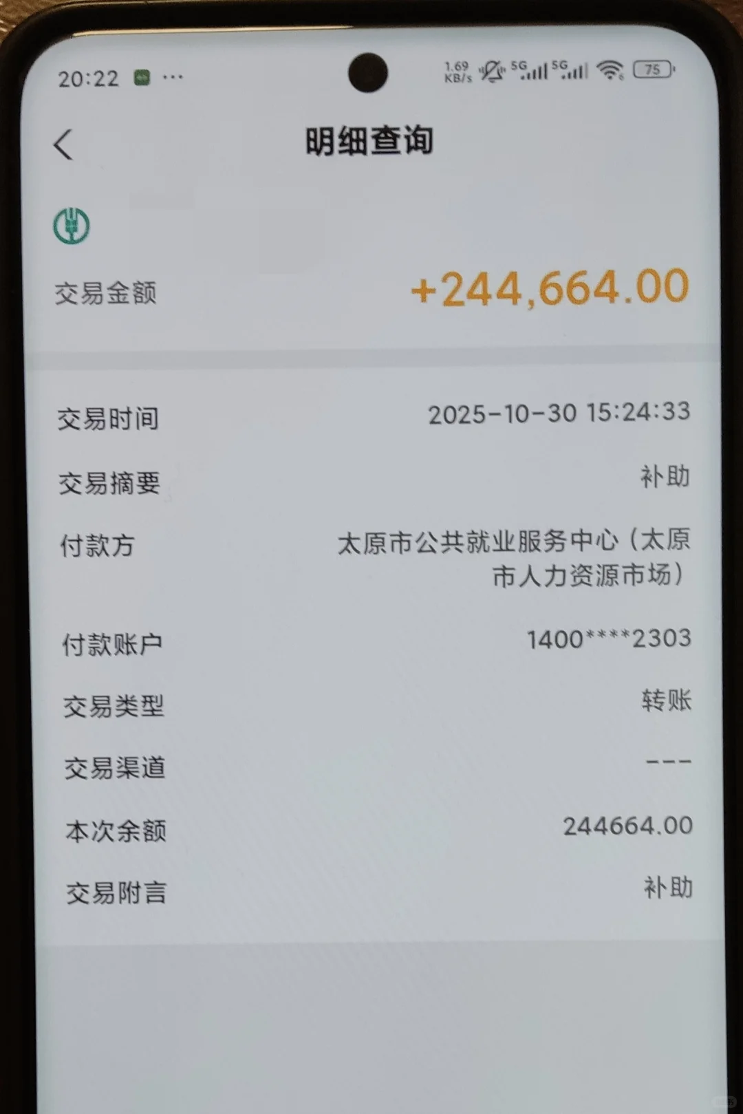 120万啦｜2025年第二季度太原人才补贴到账