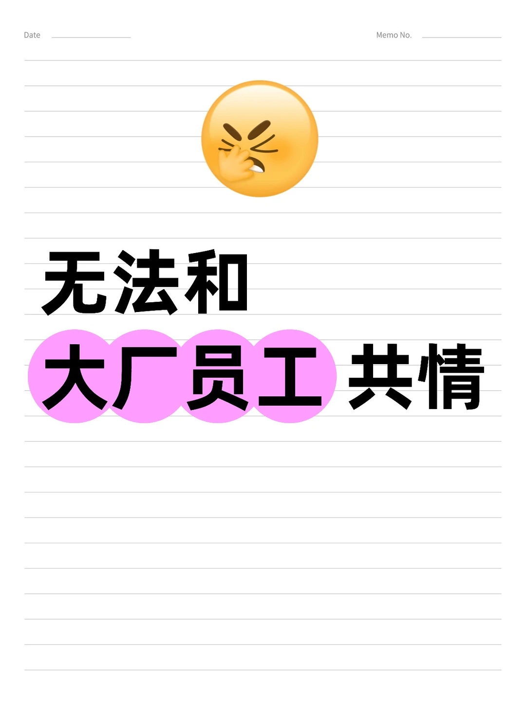 到底有多累？多卷？钱多不就好了…