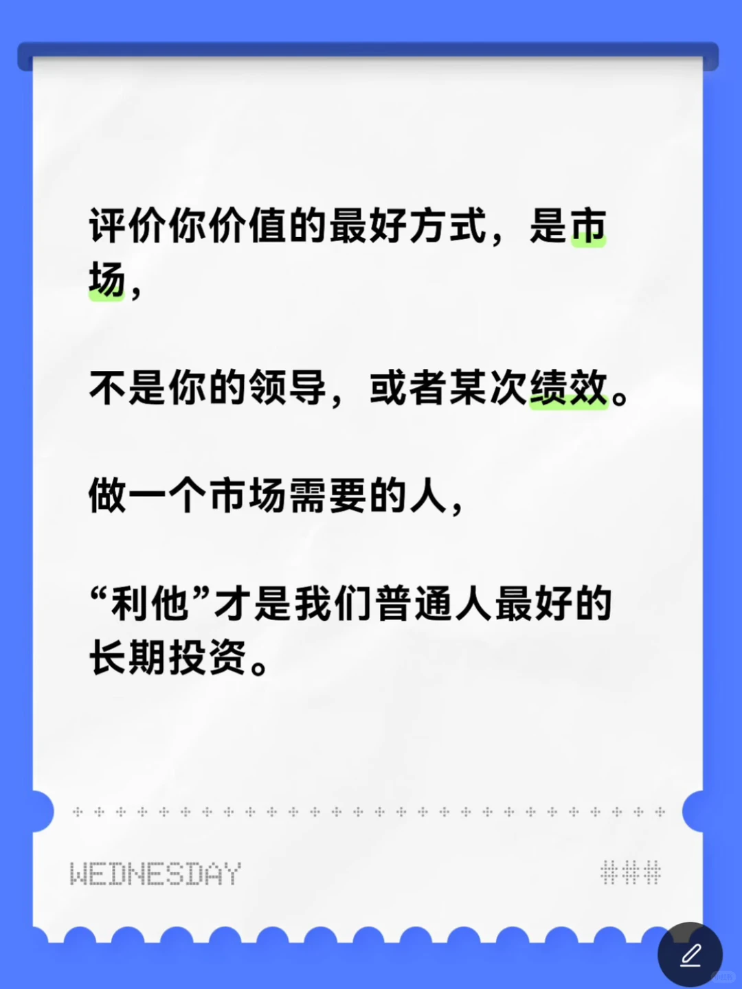 左滑👈帮38岁字节女工跳槽新公司｜我离职啦