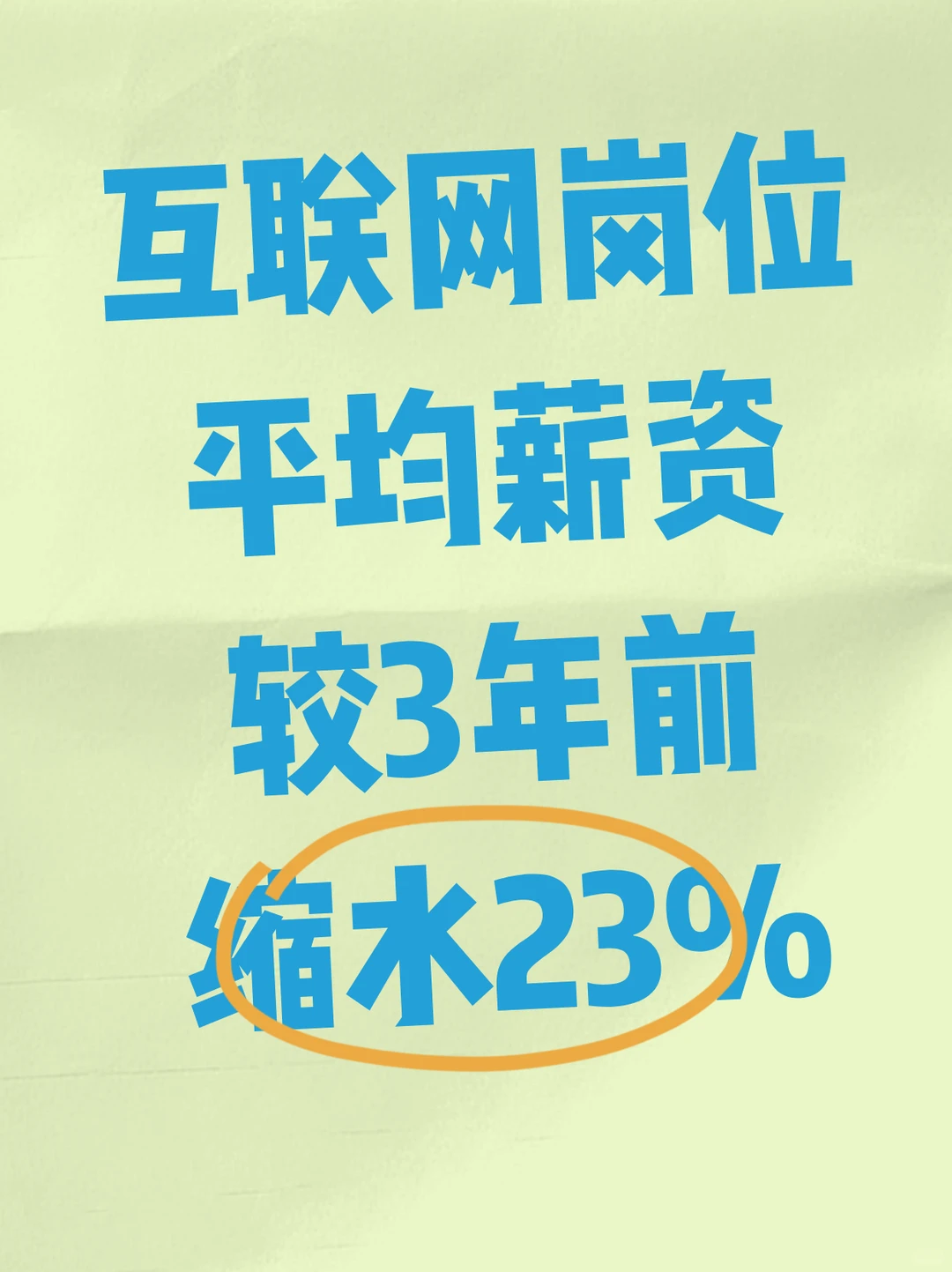 35岁后找工作，竟然比谈恋爱还难！😭