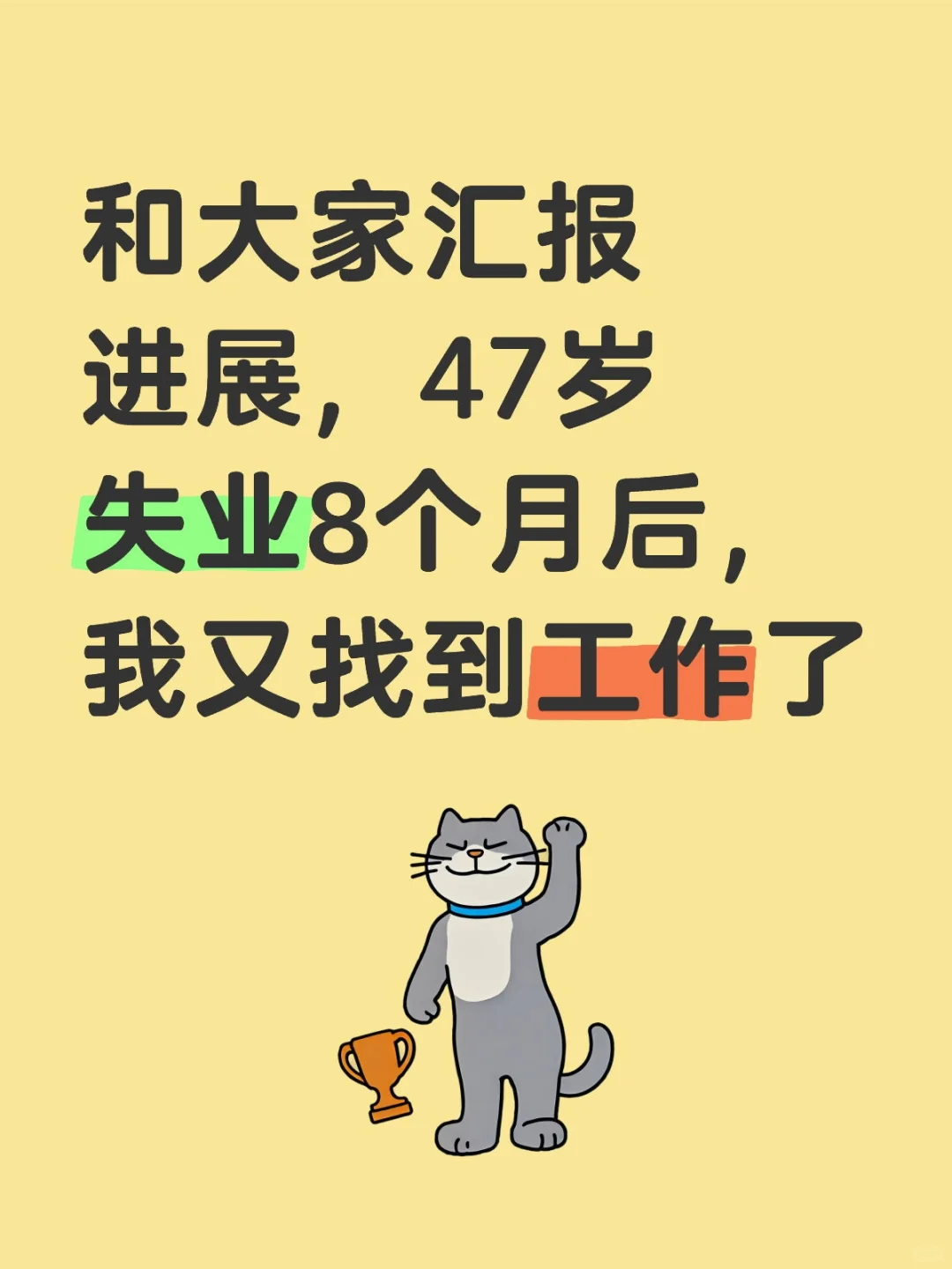 47岁阿姨失业后再就业了