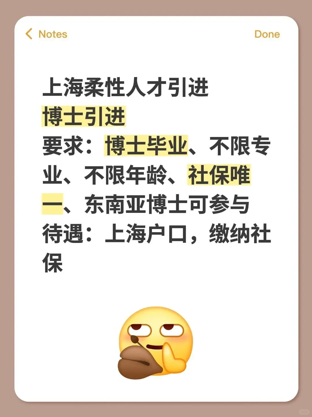 上海柔性人才引进政策，博士全职兼职