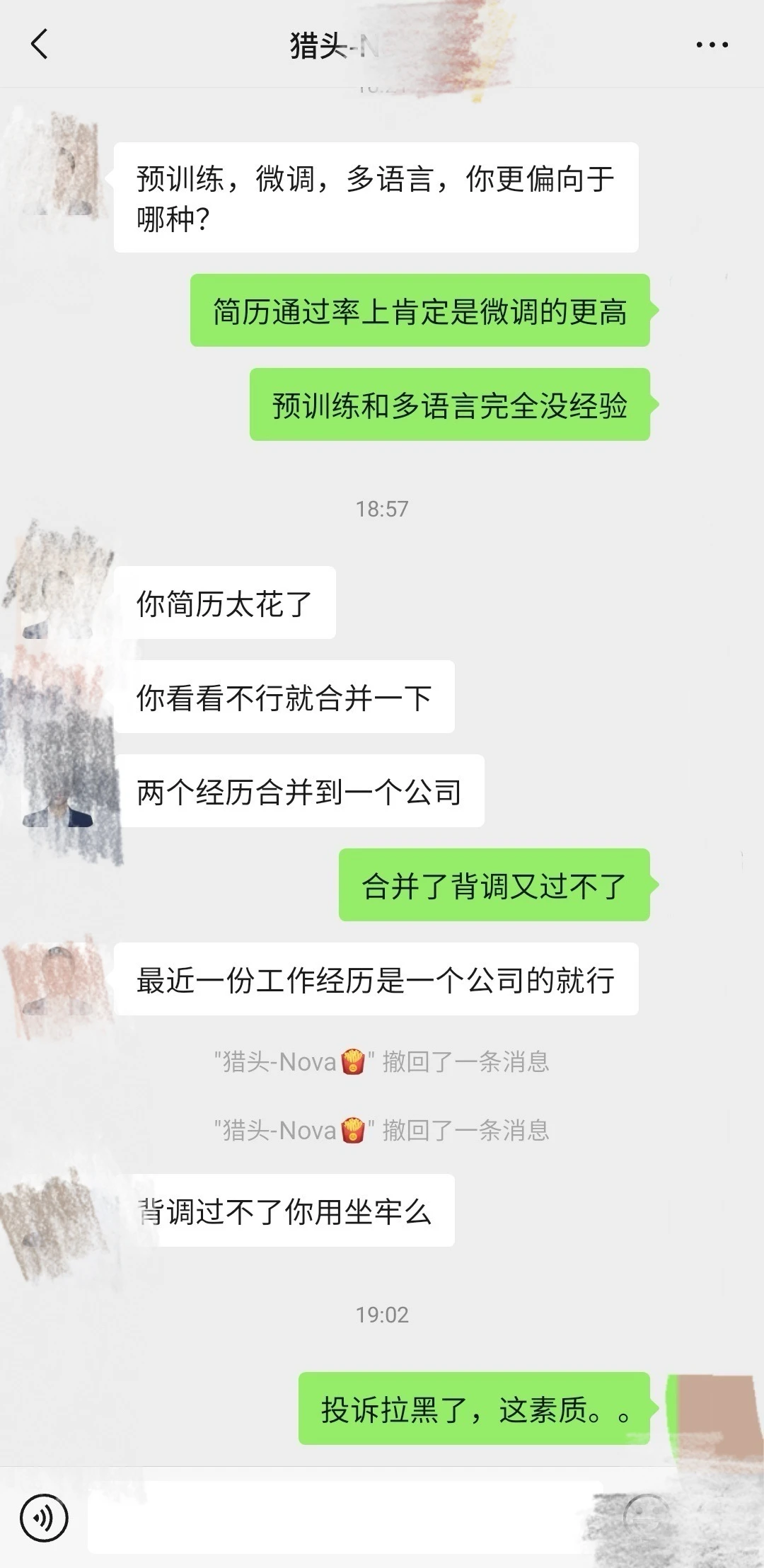 猎头指导简历造假：背调过不了用坐牢吗？