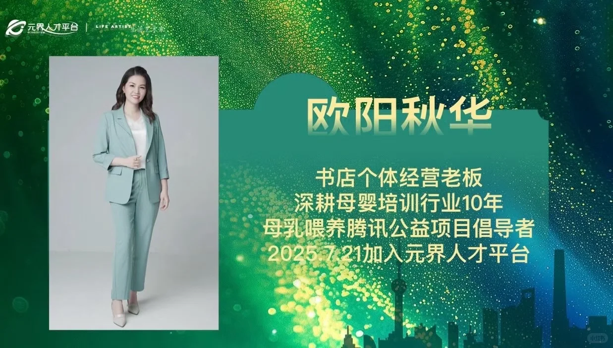 人才库～25年7月的新人才们