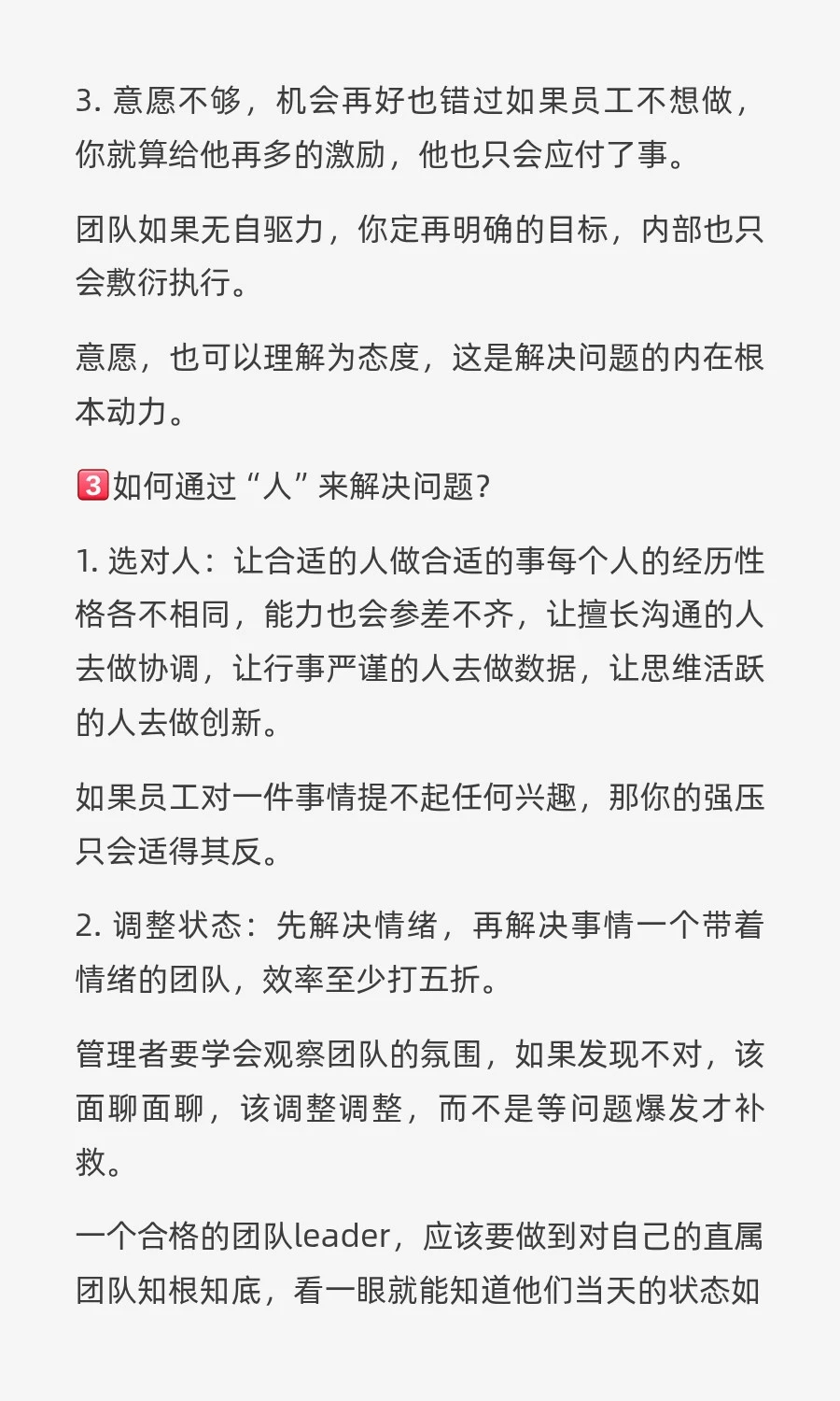 人才是一切的核心
