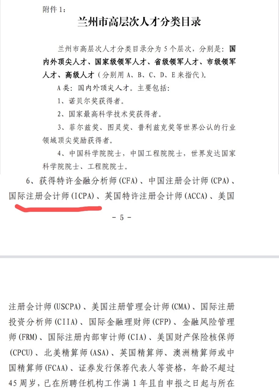 兰州人社局、金融局发钱了，最高5万💥