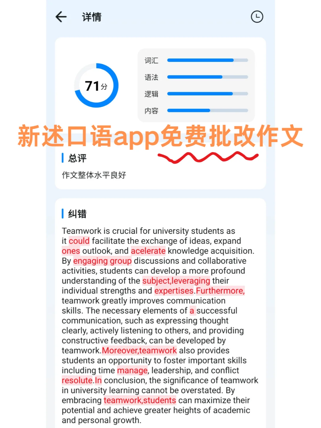每日一篇雅思高分范文：年轻人频繁跳槽