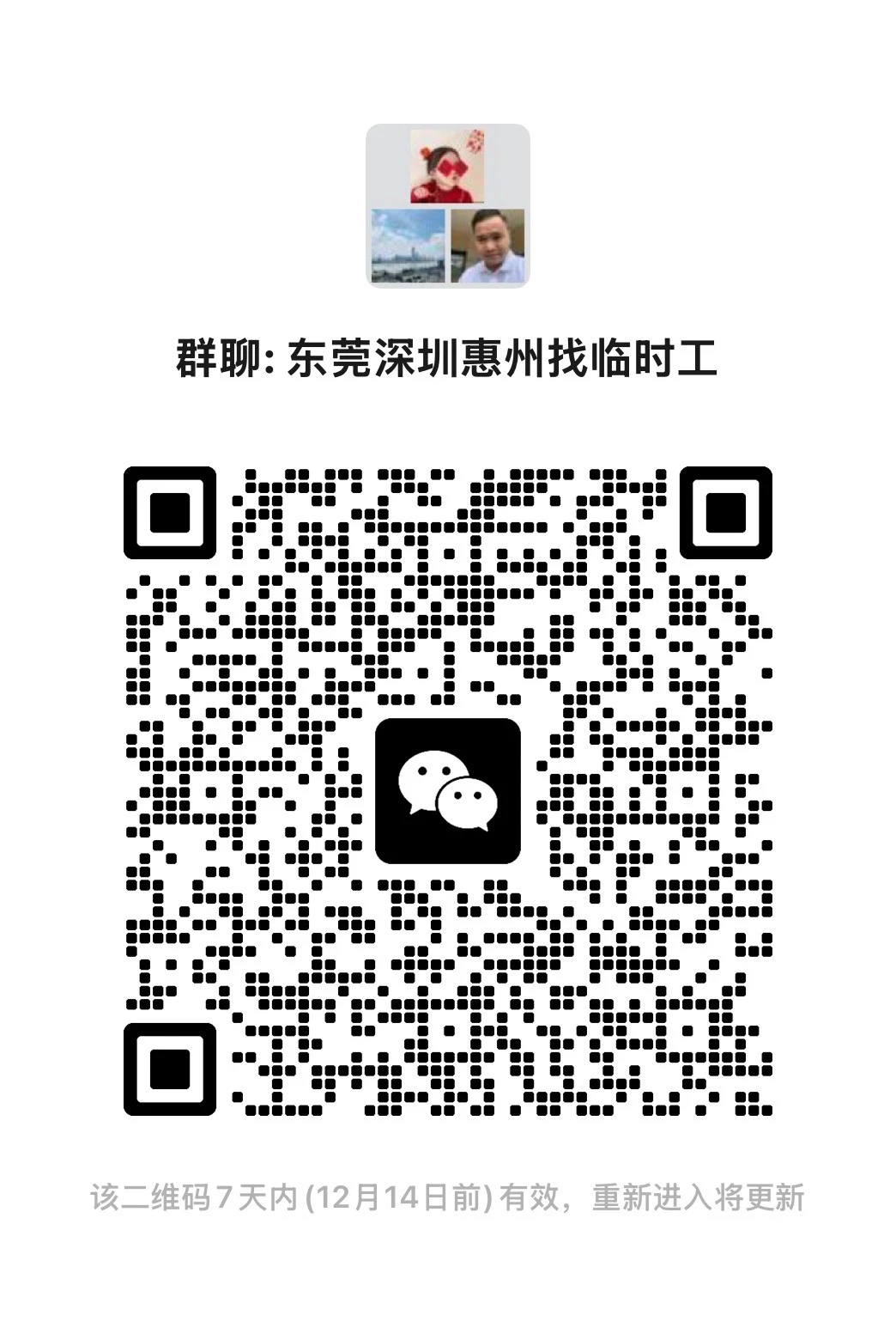 附近记录你0.8米小厂开始招聘要人