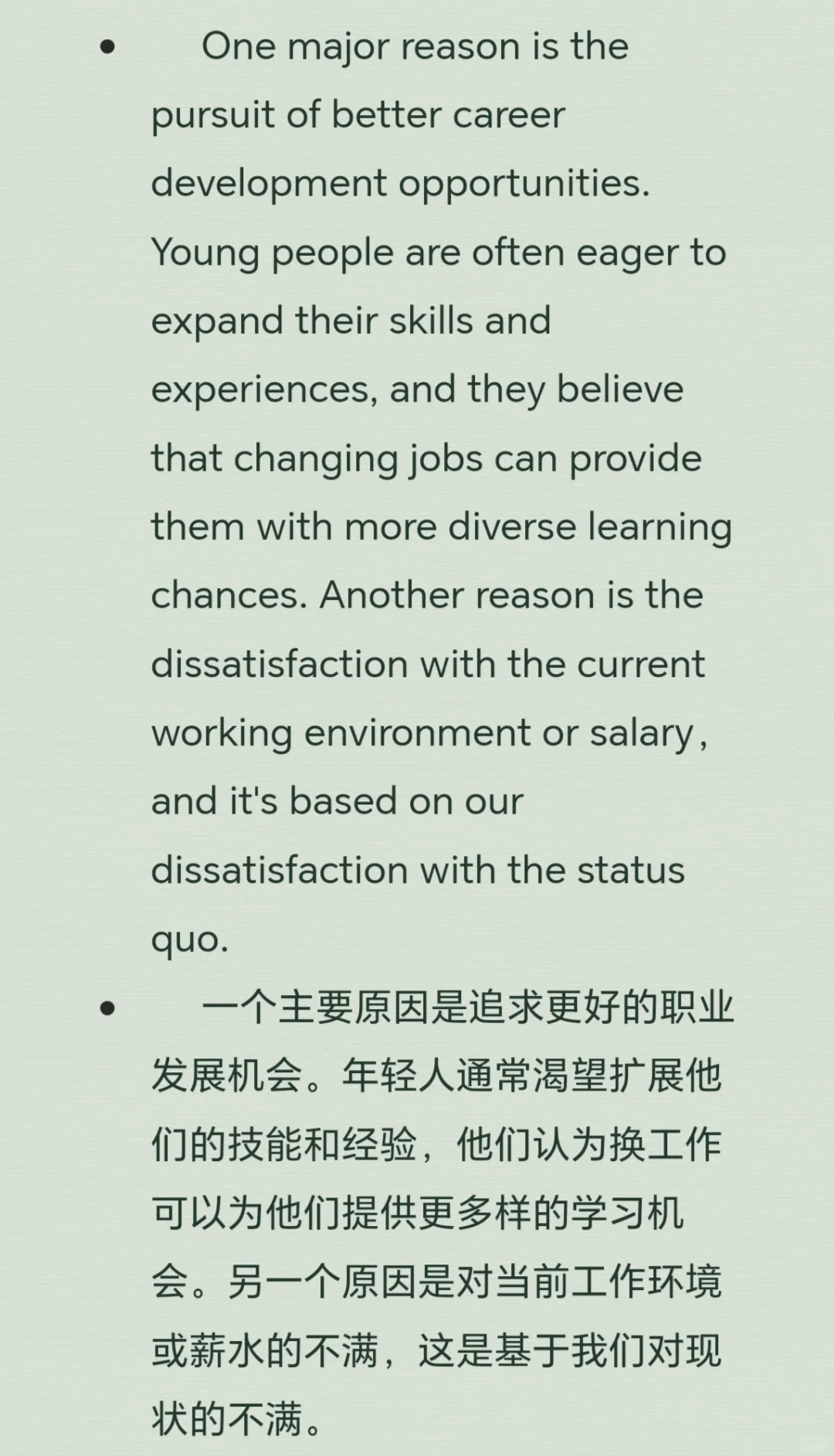 英语作文高分素材！考研英语热点话题预测！