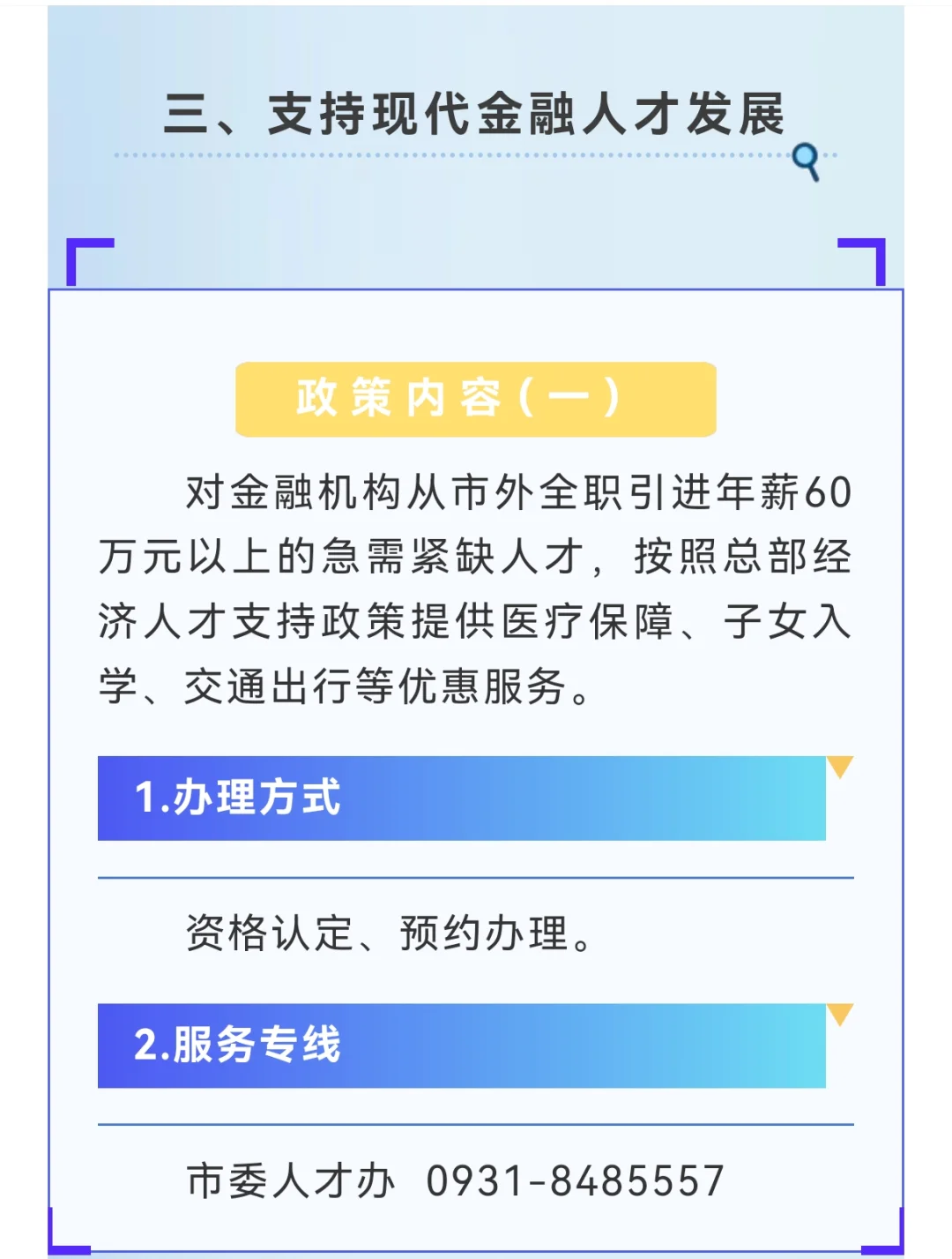 兰州人社局、金融局发钱了，最高5万💥