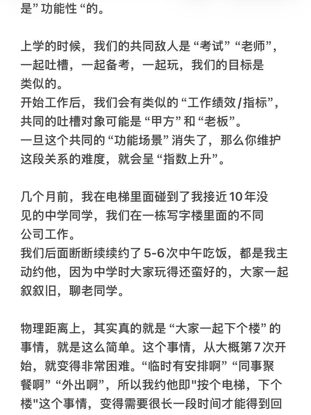 约人专业的猎头｜弱目的性约人是很难的事情