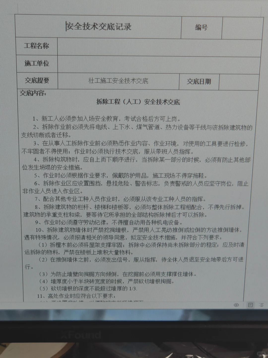 跳槽来的安全员是真牛！