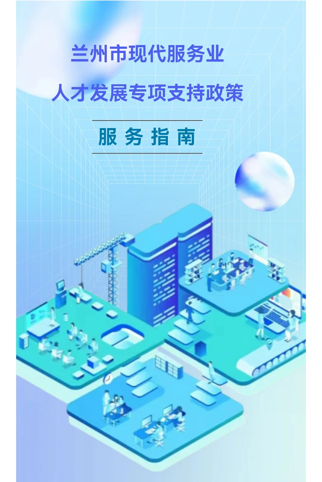 兰州人社局、金融局发钱了，最高5万💥