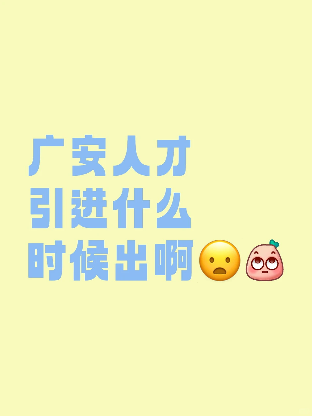 四川明年还有哪些地方没出人才引进