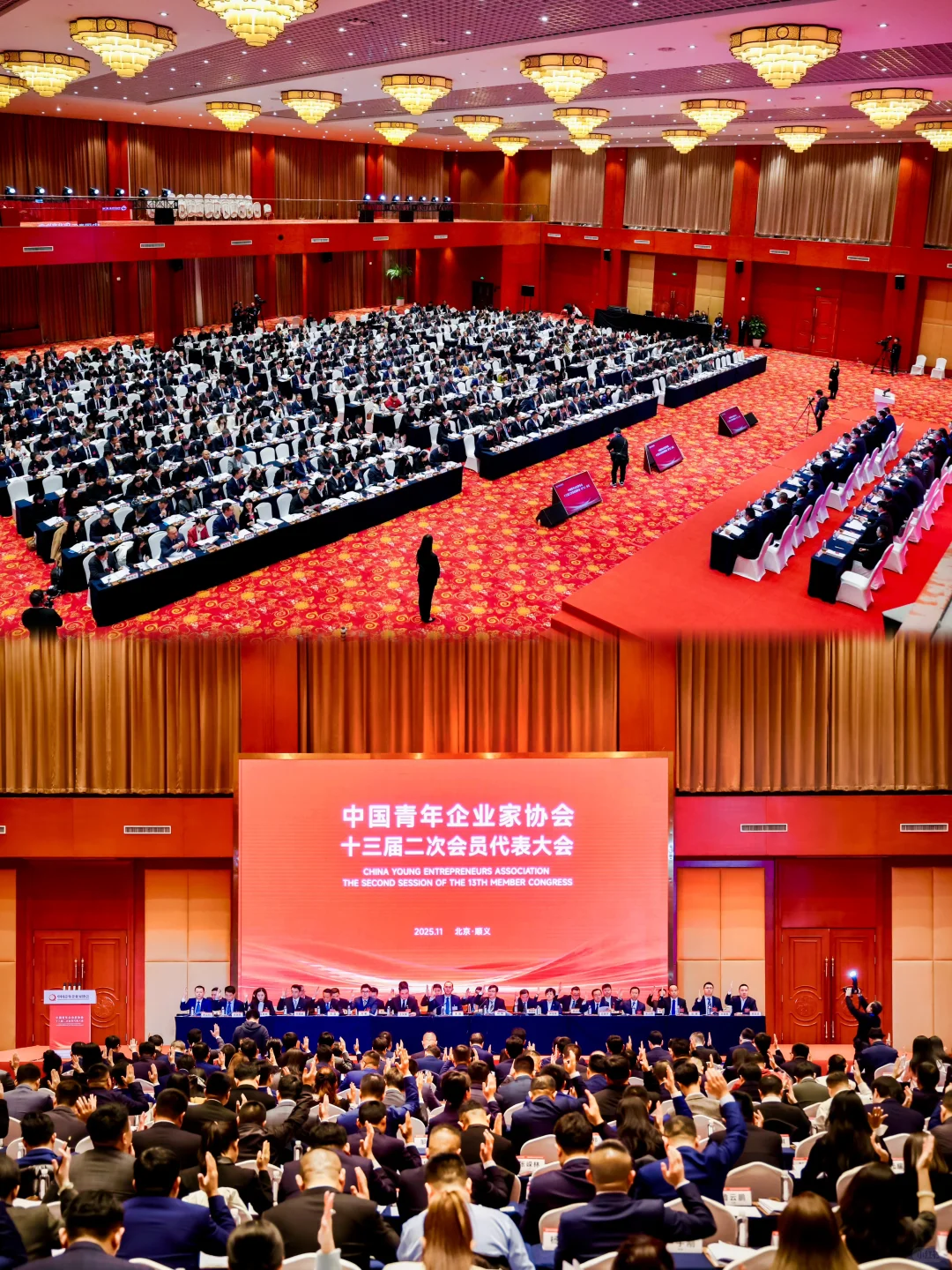 拥抱时代，创新有为🇨🇳 中青企协40周年大会