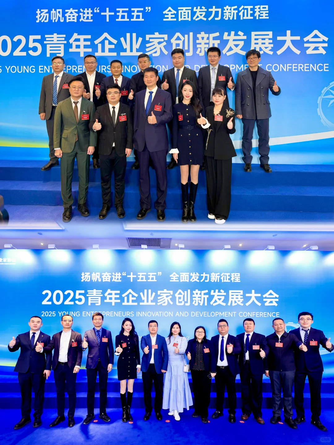 拥抱时代，创新有为🇨🇳 中青企协40周年大会