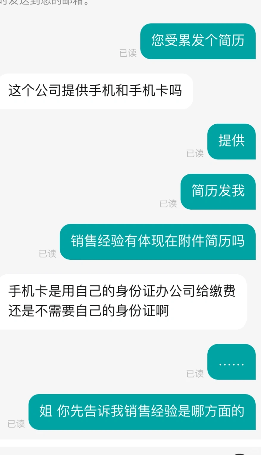 太好了 是求职者 我们没救了
