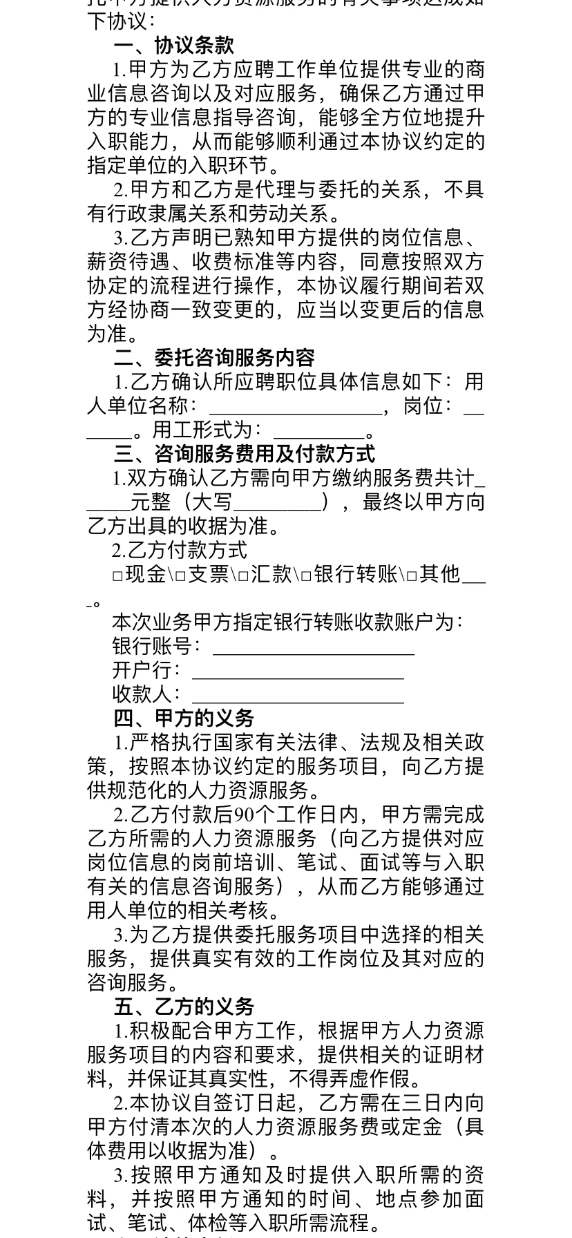 高端就业 就来砍我