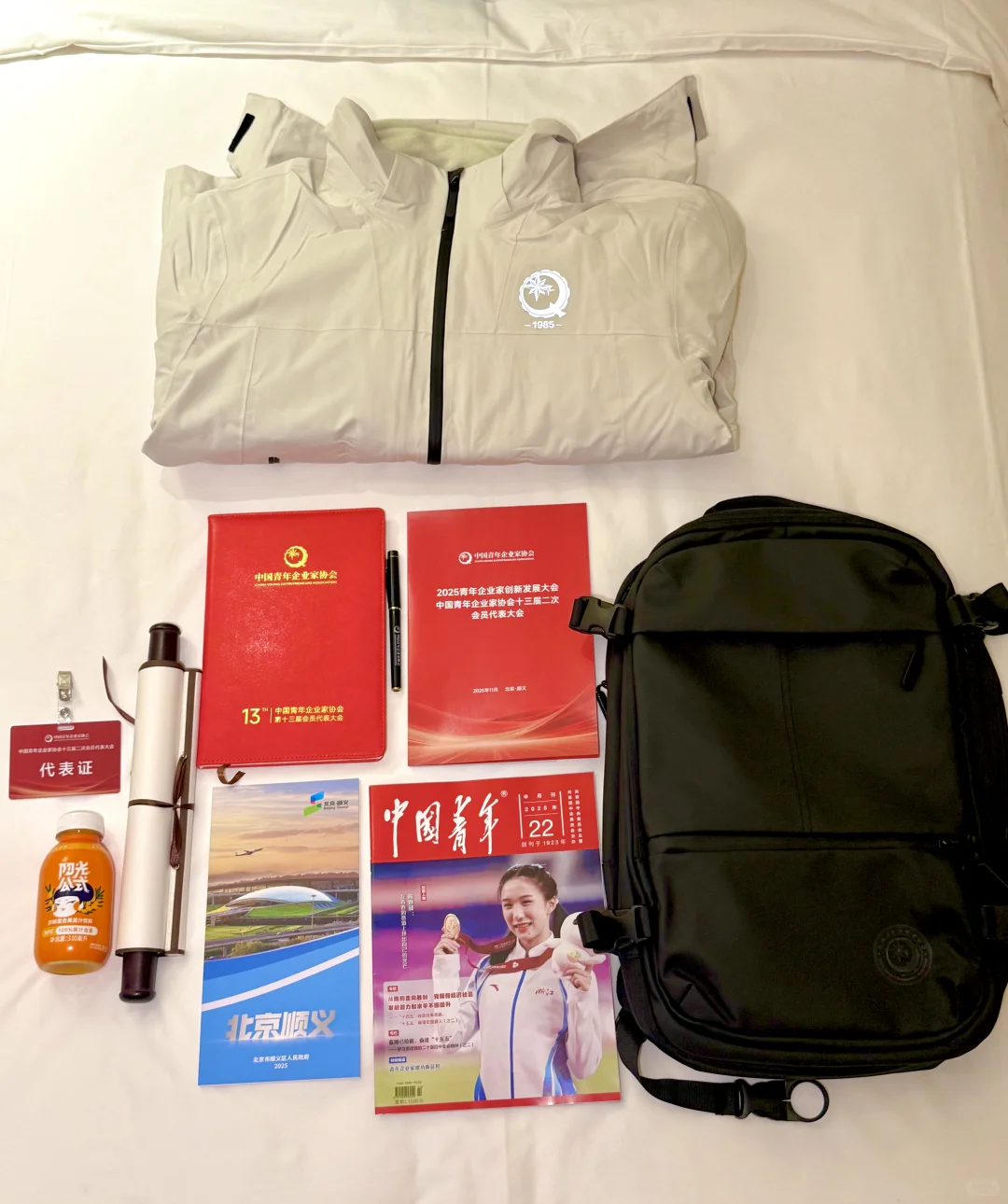 拥抱时代，创新有为🇨🇳 中青企协40周年大会