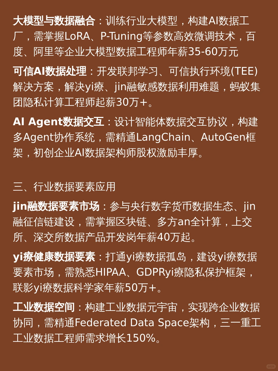 “十五五” 布局IT人才的职业前景