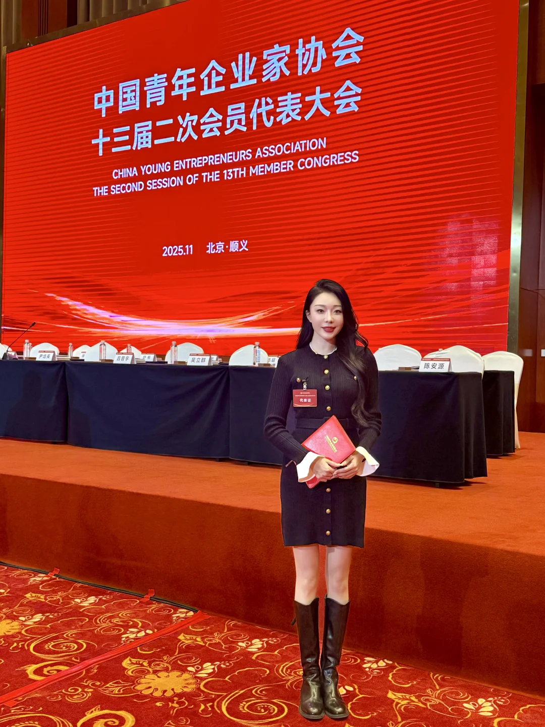 拥抱时代，创新有为🇨🇳 中青企协40周年大会