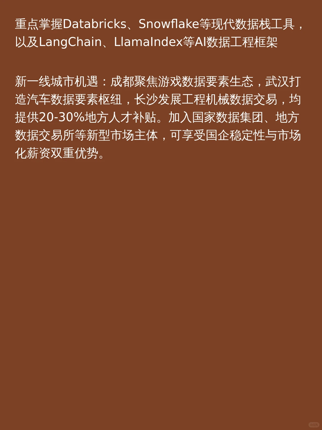 “十五五” 布局IT人才的职业前景