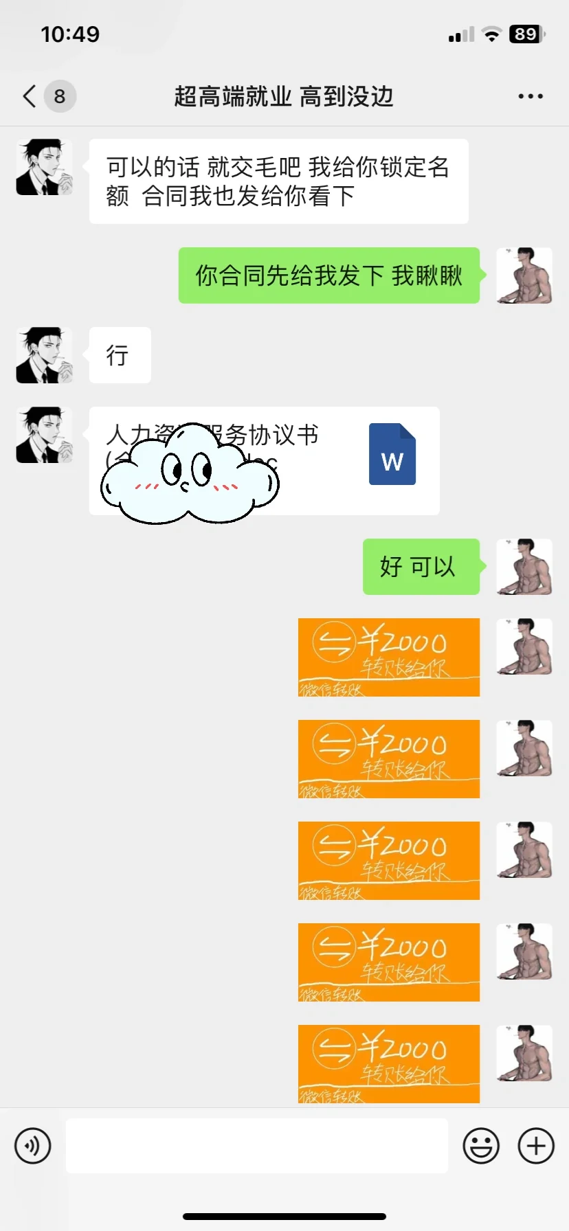 高端就业 就来砍我